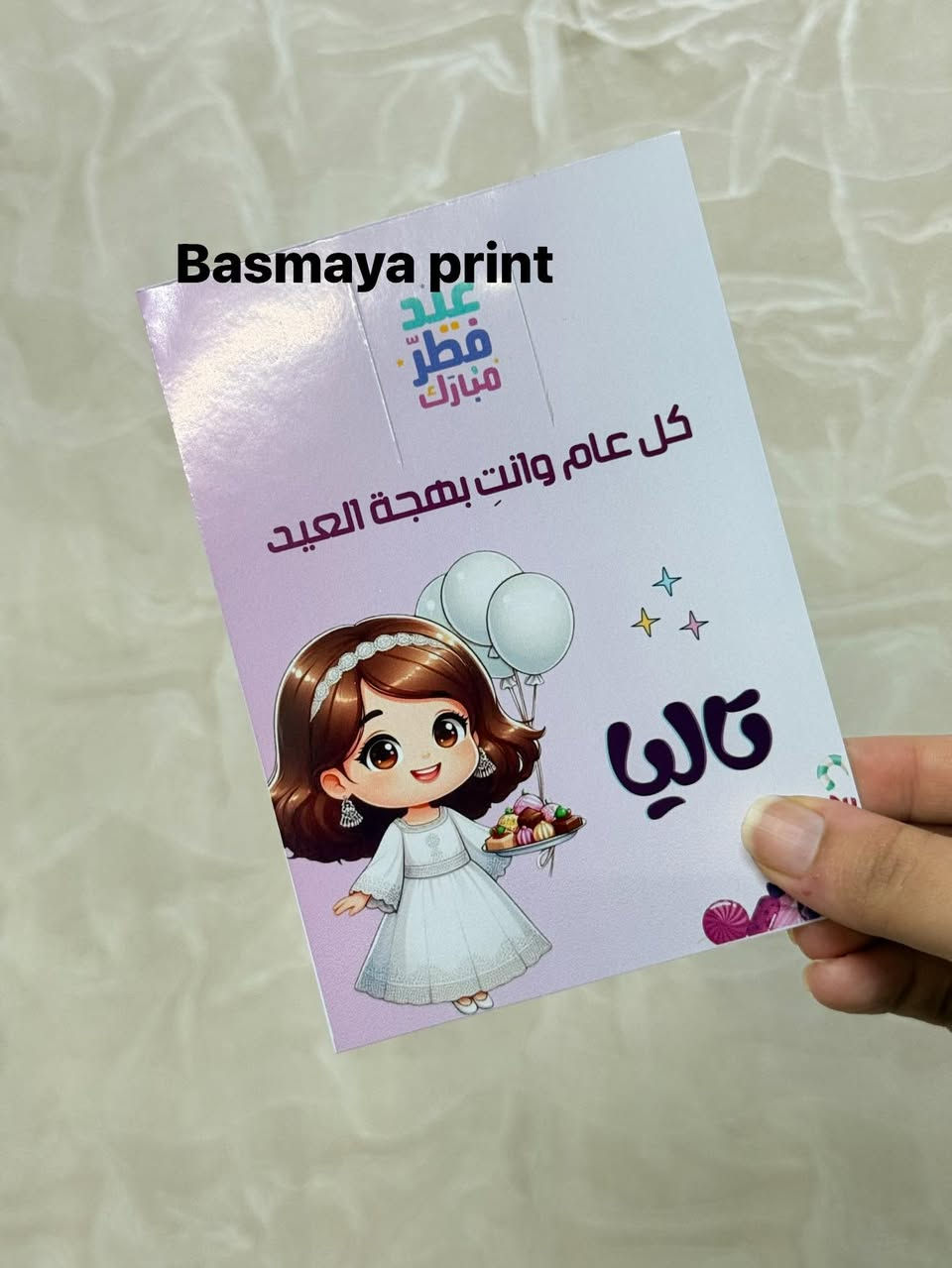 توزيعات العيد
للطلب خاص ❤️

توصيل داخل بسماية ١٠٠٠ د


**إذا كنت صاحب هذا الإعلان وتريد حذفه لأي سبب، رجاءا أرسل رسالة إلى الدعم الفني**