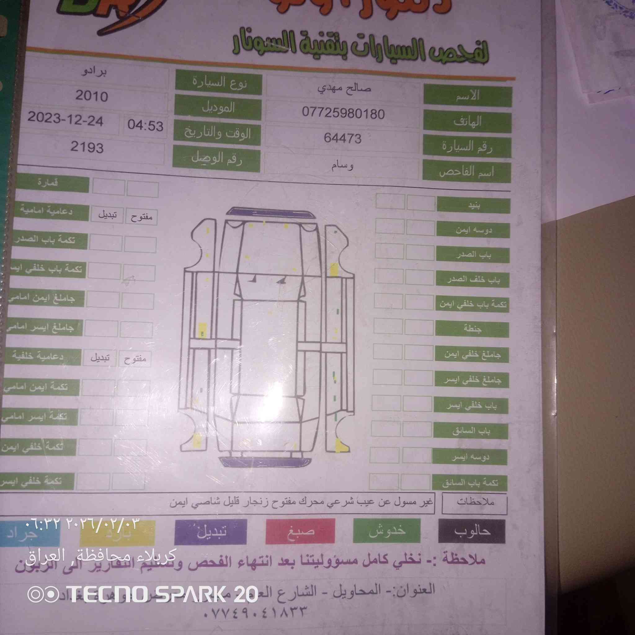 سلام عليكم برادو للبيع موديل 2010   4سلندر رقم بغداد باسمي السياره مكفول من ضربة  وصبغ سعر 230 ورقة مكاني كربلاء الحسينيه  ***********.   ***********
