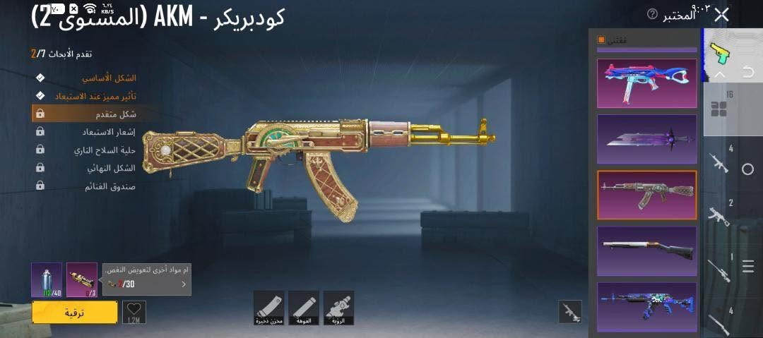 سلام عليكم حساب للبيع سعر 50 وبي مجال بي  اسلوب خرافي وبي 15 سلاح يطور ابيع وجه لوجه مكاني موصل ايسر


**إذا كنت صاحب هذا الإعلان وتريد حذفه لأي سبب، رجاءا أرسل رسالة إلى الدعم الفني**
