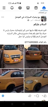 افيو • للبيع • الموصل