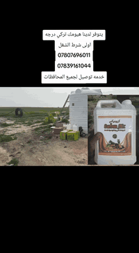 هيومك تركي • مفيد للحنطه • توصيل مجاني