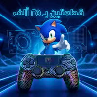جوستك PS4 • عرض دبل • الكوت واسط