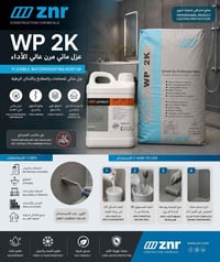 عازل مائي • WP 2K • زنر