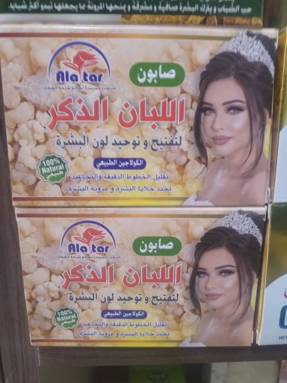 بعض المواد المتوفرة داخل عطاريتنا


**إذا كنت صاحب هذا الإعلان وتريد حذفه لأي سبب، رجاءا أرسل رسالة إلى الدعم الفني**