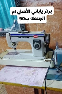 مكائن خياطة • شغالات • ميسان حي النداء