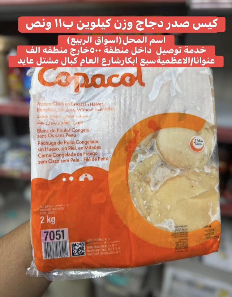 #عروض
#اسواق
#تخفيضات
#رمضان
#بغداد
#الجميع
#فيسبوك
#اعلان
#لايك
#تعليق
#شير


**إذا كنت صاحب هذا الإعلان وتريد حذفه لأي سبب، رجاءا أرسل رسالة إلى الدعم الفني**