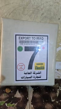 قطع غيار سيارات • قطع غيار • كربلاء