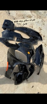 كفرات • سكاي ويف ٦٥٠ • توصيل