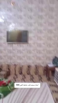 ايجار • سومر • قرب جامعة العين