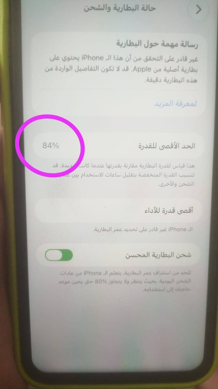 سلام عليكم ايفون 11عادي ضهر كدام عينك لبطاريد84 السعر 175


**إذا كنت صاحب هذا الإعلان وتريد حذفه لأي سبب، رجاءا أرسل رسالة إلى الدعم الفني**