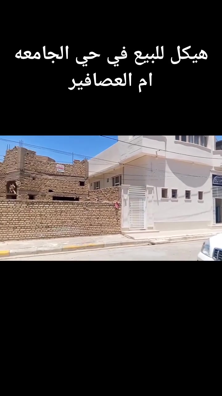 هيكل للبيع ام العصافير حي الجامعه
قرب مجسر الملعب خلف اسواق البغدادي وخلف البريد
مقابيله متنزه 
الهيكل متكون من ٣غرف وصاله وحمامات ومطبخ
وبراني وحمامات خارجيه وحديقه وكراج 
بناء ٢٠٠٦ البيت 
اي استفسار مراسله الصفحه 
السعر ١٨٠وبي مجال


**إذا كنت صاحب هذا الإعلان وتريد حذفه لأي سبب، رجاءا أرسل رسالة إلى الدعم الفني**