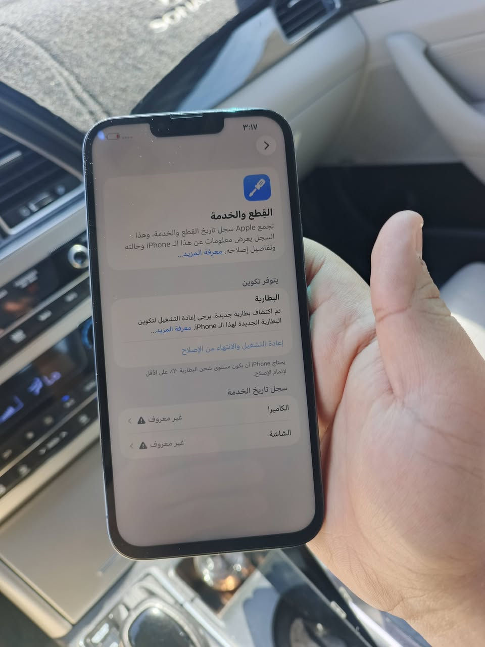 ١٣ برو ماكس دبل خط ( فيس ايدي شغال  ) 

ذاكرته ٢٥٦   بطاريه ١٠٠ 

جهاز نموذج  Z/A يعني دبل خط 

الجهاز مبدل ( شاشه  +  بطاريه   +  شريط كامرا  ) 

مكاني بغداد  ( ماعندي توصيل )

للبيع بسعر ٤٢٥ الف بي مجال للشراي يتصل 

الرقم _     0776643980p


**إذا كنت صاحب هذا الإعلان وتريد حذفه لأي سبب، رجاءا أرسل رسالة إلى الدعم الفني**