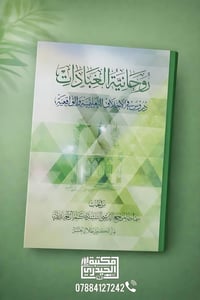كتب السيد كمال الحيدري  للحجز /07884127242 #كتب_السيد_كمال_الحيدري  #ك...