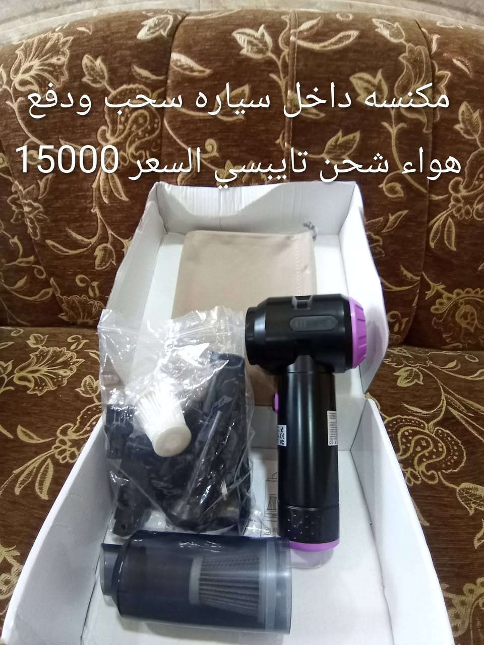 للبيع جديد داخل الموصل ويوجد توصيل 3 الاف دينار للتواصل عالخاص


**إذا كنت صاحب هذا الإعلان وتريد حذفه لأي سبب، رجاءا أرسل رسالة إلى الدعم الفني**
