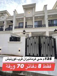 حي فرمانبران • ١٢٥م • ٤غرف