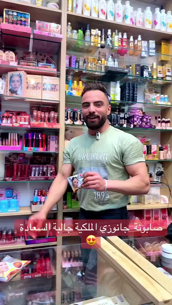 *💥ﺻﺎبونة  ﺟﺎﻧﻮﺯﻱ الطبيعي💥*
ﺻﺎﺑﻮﻥ ﺟﺎﻧﻮﺯﻱ ﺗﻢ ﺗﺮﻛﻴﺒﻪ ﻭﺗﺰﻭﻳﺪﻩ ﺑﺨﻼ‌ﺻﺔ ﻓﻄﺮ ﺟﺎﻧﻮﺩﻳﺮﻣﺎ 🍄 ﻭﺯﻳﺖ ﺍﻟﻨﺨﻴﻞ ﺍﻟﻐﻨﻲ ﺑﻔﻴﺘﺎﻣﻴﻦ (ﻫـ)، 
ﻭﻣﻦ ﻓﻮﺍﺋﺪﻩ:🌴
🎋- ﻳﻌﻤﻞ ﻋﻠﻰ ﻣﻨﻊ ﺗﻀﺮﺭ ﺧﻼ‌ﻳﺎ ﺍﻟﺠﺴﻢ، ﻭﺫﻟﻚ ﻻ‌ﺣﺘﻮﺍﺋﻪ ﻋﻠﻰ ﺍﻟﺒﻮﻟﻲ ﺳﻜﺮﺍﻳﺪﺍﺕ ﺍﻟﻤﻮﺟﻮﺩﺓ ﺑﻔﻄﺮ ﺟﺎﻧﻮﺩﻳﺮﻣﺎ .
🎋- ﻳﺴﺎﻋﺪ ﻋﻠﻰ ﺗﻨﺸﻴﻂ ﺍﻟﺒﺸﺮﺓ ﻋﻦ ﻃﺮﻳﻖ ﺗﻨﻘﻴﺔ ﻧﺴﻴﺞ ﺍﻟﺒﺸﺮﺓ، ﻭﺑﺎﻟﺘﺎﻟﻲ ﻳﺆﺧﺮ ﻋﻤﻠﻴﺔ ﺍﻟﺸﻴﺨﻮﺧﺔ.

🎋- ﻳﺠﻌﻞ ﺍﻟﺒﺸﺮﺓ ﺃﻛﺜﺮ ﺟﺎﺫﺑﻴﺔ؛ ﻭﺫﻟﻚ ﻷ‌ﻧﻪ ﻳﺤﺘﻮﻱ ﻋﻠﻰ ﺯﻳﺖ ﺍﻟﻨﺨﻴﻞ ﺍﻟﻤﻘﻮﻯ ﺑﺎﻟﻔﻴﺘﺎﻣﻴﻦ ﻫـ ﻭﺍﻟﻌﻮﺍﻣﻞ ﺍﻟﻤﻀﺎﺩﺓ ﻟﻸ‌ﻛﺴﺪﺓ.

🎋- ﻳﺘﻤﺘﻊ ﺑﻘﻮﺓ ﺑﺈﺯﺍﻟﺔ ﺍﻷ‌ﻭﺳﺎﺥ.

🎋- ﻳﺰﻳﻞ ﺍﻟﺒﺜﻮﺭ ﻣﻦ ﺍﻟﻮﺟﻪ.

🎋- ﻳﻨﻈﻒ ﺍﻟﺒﺸﺮﺓ ﺑﻠﻄﻒ، ﻭﻳﺤﺎﻓﻆ ﻋﻠﻰ ﺍﻟﺰﻳﻮﺕ ﺍﻟﻄﺒﻴﻌﻴﺔ ﺍﻟﻤﻮﺟﻮﺩﺓ ﺑﻬﺎ ﻣﻦ ﻏﻴﺮ ﺇﺿﺮﺍﺭ ﻧﺴﻴﺞ ﺍﻟﺒﺸﺮﺓ ﺍﻟﻄﺒﻴﻌﻲ.

🎋- ﻳﺴﺎﻋﺪ ﻋﻠﻰ ﺗﻔﺎﺩﻱ ﺍﻹ‌ﺻﺎﺑﺔ ﺑﻜﻞ ﻣﺸﺎﻛﻞ ﺍﻟﺒﺸﺮﺓ.


**إذا كنت صاحب هذا الإعلان وتريد حذفه لأي سبب، رجاءا أرسل رسالة إلى الدعم الفني**