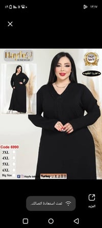 دشاديش • زبدة اصلية • مقاسات 3XL-6XL
