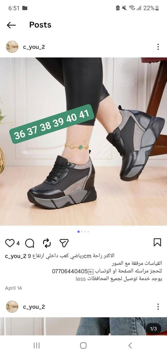 السلام عليكم حبايبي وانتو بكرامه ، بنتي وصت على بوتين طبي بكعب داخلي ٧ سانتيم رياضي كلش حلو  ) قياس ٣٨ ، من بيج سي يو راح انزل صورة البوتين والبيج والتفاصيل اخذناه ب ٢٥ الف ، لكن للاسف طلع ضيق على رجلها والمندوب  راح ما كدرنا نستبدله ، معروض للبيع ب ١٢ الف 🌷🌷
ارفعولي البوست بلا زحمه عليكم
السلام عليكم حبايبي وانتو بكرامه ، بنتي وصت على بوتين طبي بكعب داخلي ٧ سانتيم رياضي كلش حلو  ) قياس ٣٨ ، من بيج سي يو راح انزل صورة البوتين والبيج والتفاصيل اخذناه ب ٢٥ الف ، لكن للاسف طلع ضيق على رجلها والمندوب  راح ما كدرنا نستبدله ، معروض للبيع ب ١٢ الف 🌷🌷


**إذا كنت صاحب هذا الإعلان وتريد حذفه لأي سبب، رجاءا أرسل رسالة إلى الدعم الفني**