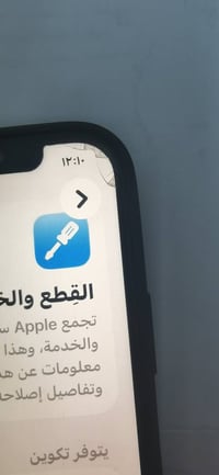 آيفون ١٢ برو • ١٢٨ • شاشة مستبدلة