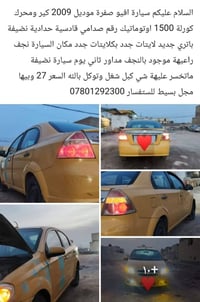 افيو • ٢٠٠٩ • النجف