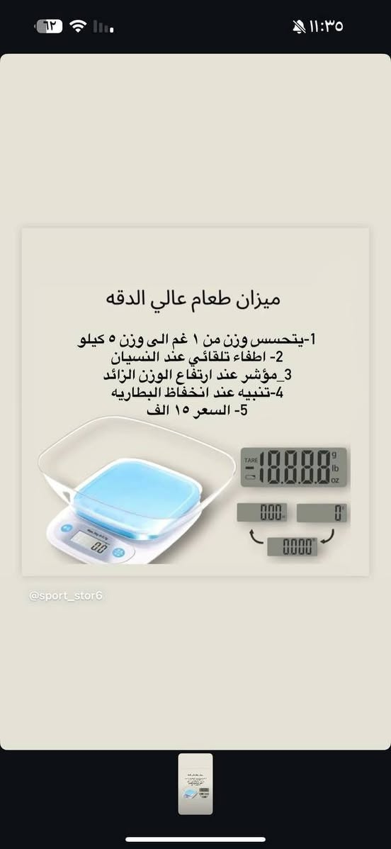 متوفر جميع الأجهزة الرياضيه باسعار مناسبه


**إذا كنت صاحب هذا الإعلان وتريد حذفه لأي سبب، رجاءا أرسل رسالة إلى الدعم الفني**