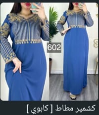 ملابس رمضانية • بيتي مريح • تشكيلة جديدة