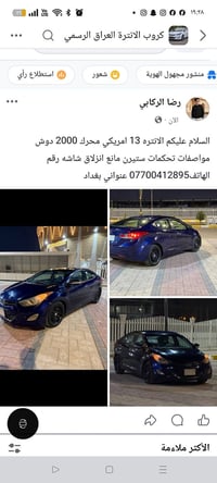 الانتره 13 امريكي محرك 2000 دوش مواصفات تحكمات ستيرن مانع انزلاق شاشه ...