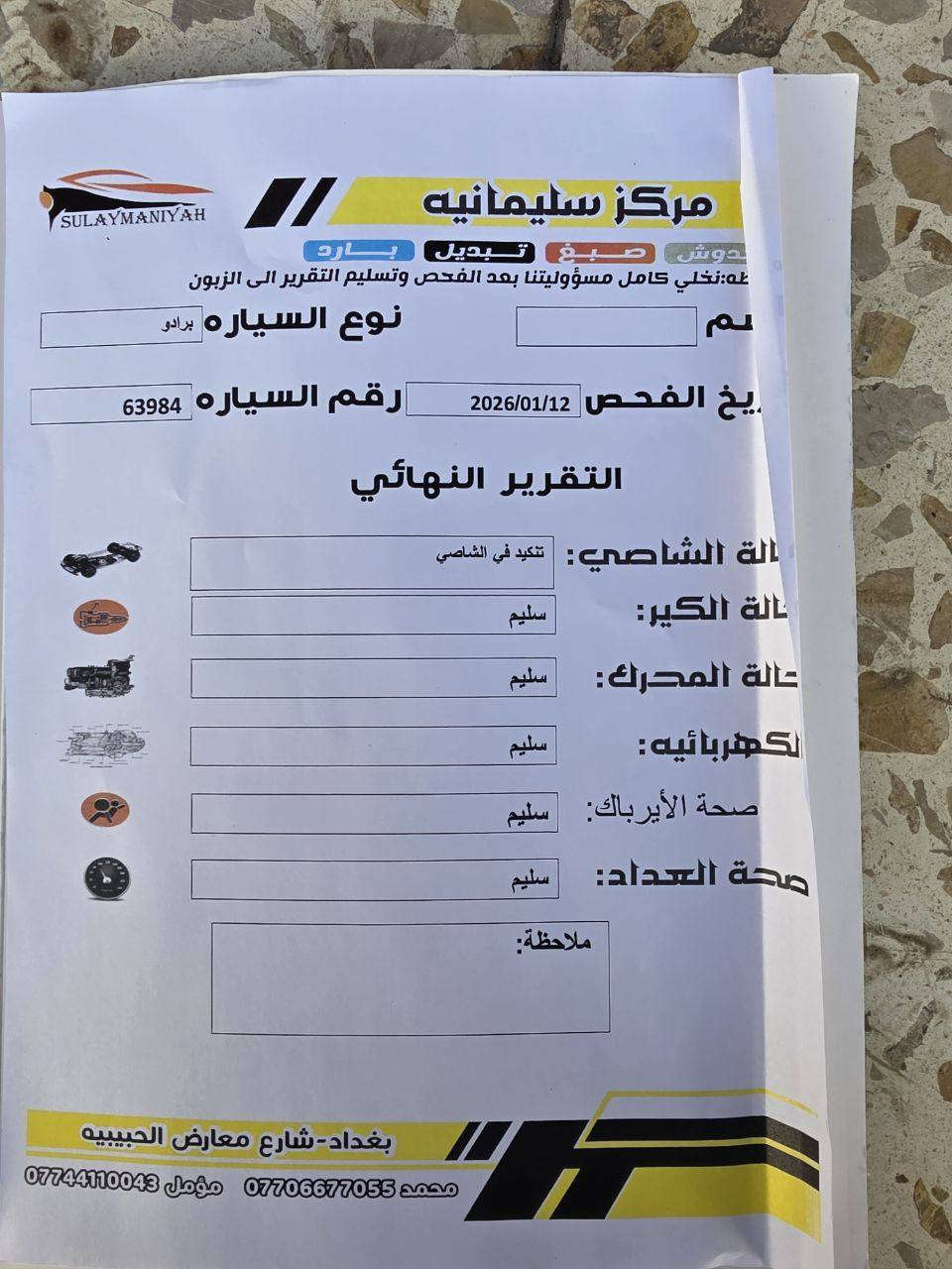 السلام عليكم برادو خليج 2009 دبل تانكي سبير تعليك مكفوله كفاله عامه كير مكينه اكسل كشر كفاله مكينه 6 سلندر دبل تانكي 4×4ويل تحكمات جهتين كامره خلفيه اماميه حساسات امامي خلفي كشن كهرباء مال سائق جديده معنه كلمه مال بيت ماشيه 192 كيلو متر سنويه جديده هزه جديده بسمي عنواني بغداد الكرخ سعر 195 وبيها مجال حك جيه رقم ***********
