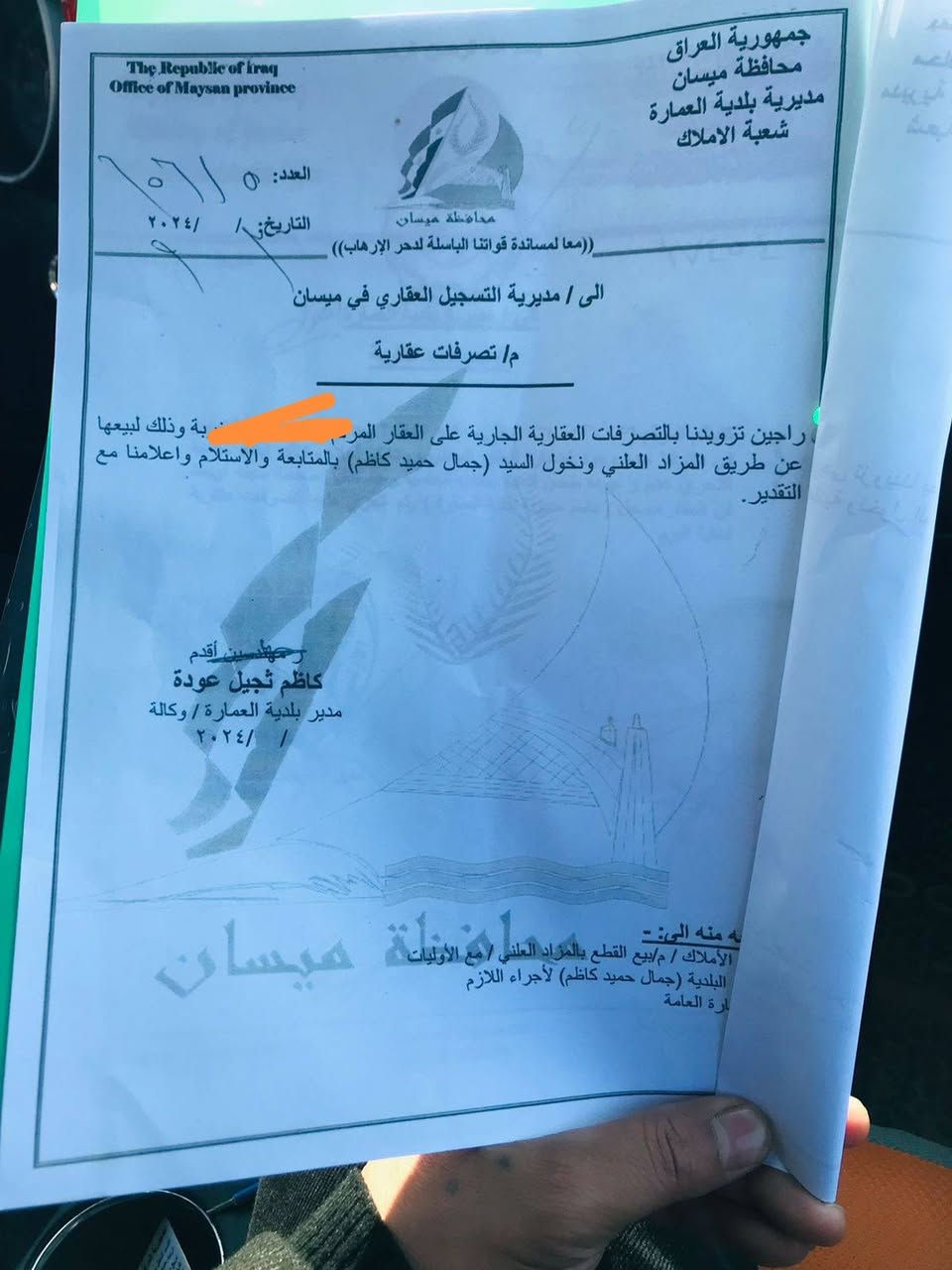 قطعة أرض للبيع مساحة ٢٠٠ متر رقم معامله كامله مزاد علني نهاوند الرابعه اي استفسار خاص او اتصل ***********
