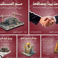 تصميم بوستات • سوشيال ميديا • مصمم جرافيك