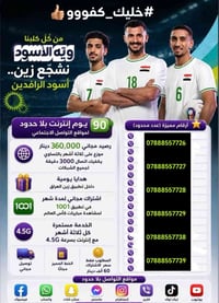 خط مميز • كأس العالم • ٣٠٠٠ دقيقة