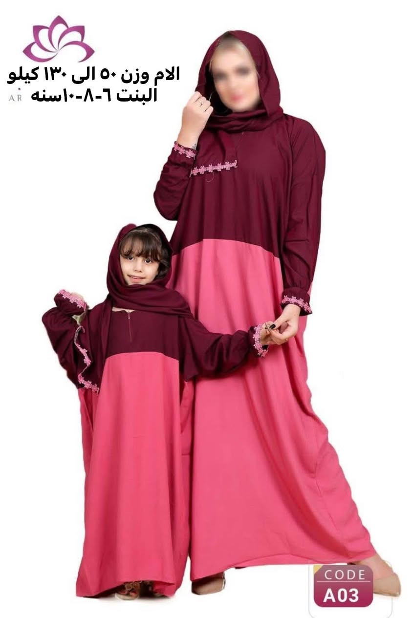 رمضان ويانا غير كلبيه مع شال🧿🧿 🌙🌙
موديل كلش حلو ومريح باللبس 
متوفر عدة الوان الام والبنت  🧶🧶
خامه مصريه قماش قطني مراسي معالج ضد الانكماش 
🛑عرض خاص ام مع بنت ب٢٥ الف فقططط🛑
مناسب كهدية لتشجيع الأميرات على الصلاة 👌🥰
و اجمل  هديه  للأم  💜

للحجز يرجى مراسلة الصفحة 
يوجد خدمة توصيل بغــداد 5 الاف
كافة المحافظات 6 الاف

#زي_عربي #ملابس_اطفال #اناقة #جمال #اطفال #مشاهير #اون_لاين #البسة #رمضاني #بغداد #صلاة #كريكعان #العراق #اسعار_مناسبة #style #نزاكة #رمضاني #اطقم_صلاة #الموصل #ديالى #صلاح_الدين #كركوك #الرمادي  #مناسبات #عروض #توصيل_طلبات #تكريت #اسدال_الصلاة #ازياءبنات


**إذا كنت صاحب هذا الإعلان وتريد حذفه لأي سبب، رجاءا أرسل رسالة إلى الدعم الفني**