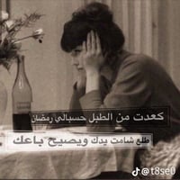 سلام وعليكم خوان محتاج شغل بكاني الزعفرانيه يم سيد هاشم💕 السم مؤمل الع...