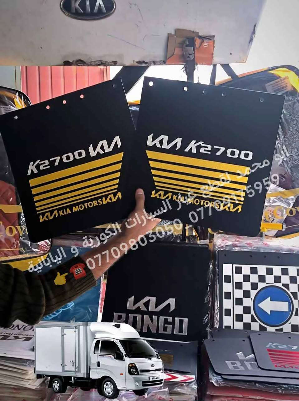 عربي - کوردی💣💸🎁 واقيات طين خاص للكيا حمل بنكو3 2700_3000_4000 ترهم على موديل الحديث و القديم نفس البلادي💯🎖 
***********_*********** 👈☎️
 ✓~~~~~~~~~~~~~~~~~√
كوردى - عربي💣💸🎁
قایش قوڕی تایبەت بە کیای بار بنگۆ3 2700_3000_4000 بۆ مۆدێل تازە و کۆن ئەبێت وەک بيلادى💯🎖️
***********_*********** 👈☎️ كالار, السليمانية
