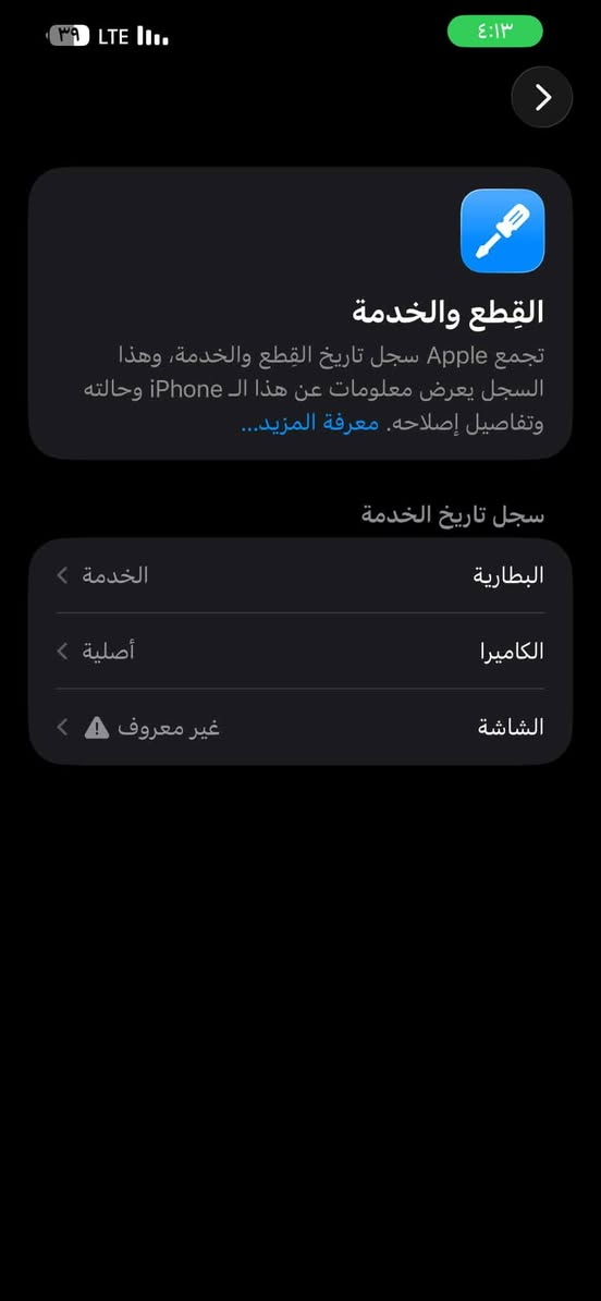للبيع ايفون 13برو ماكس نضيف مبدل شاشه نوعيه زينه ذاكره 256جهاز مال بيت بطاريه 74بلاديه سعر 375وبي مجال رقمي ***********
