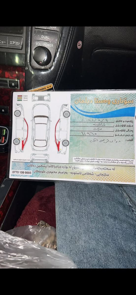 شاهینە موس موس 
گەورە بە بچوک ئاڵتونی بازاڕ بانزین هەر ناخوا
٢٠٠٧ بەسمە ڕەساسی سڵایدە شاشەو کامێرەی دواو پێشی حاسەیە 
تەبریدی سارد و گەرم بەشەرت گێڕ و مەکینەی بەشەرت 
سەیارەکە کامل جایز کراوە  برێکی بەسراوە 
بەس شوێن مەسەکانی بۆیاخە سۆنەرەکەیم داناوە 
سعری ٧٠ گەڵا و مەجالێکی برایانە
سلێمانی
0776 686 37 07
