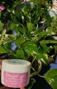 عناية بالبشرة • مواد طبيعية • زبدة الشيا