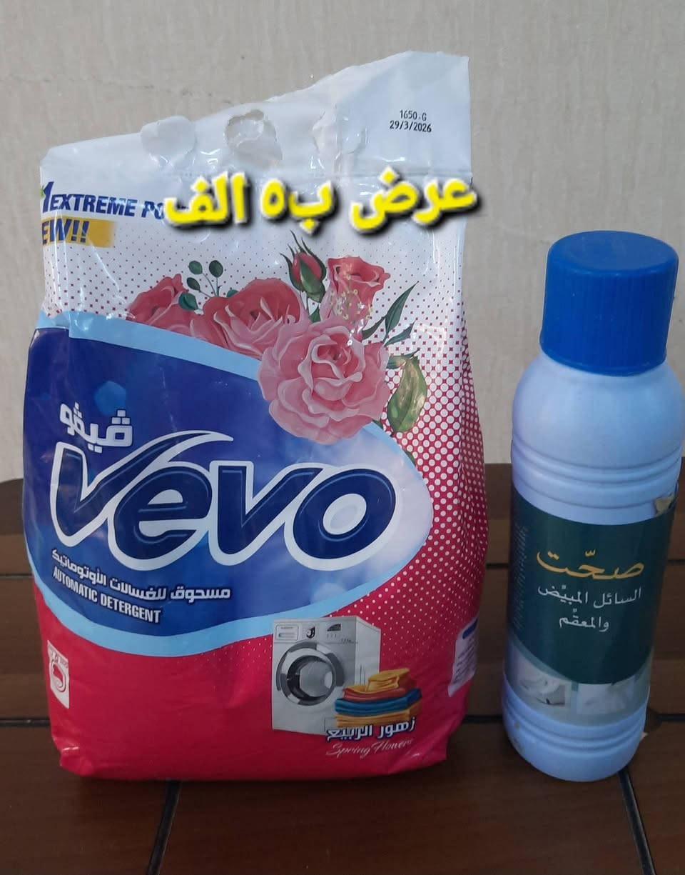 اللهم صل على محمد وآل محمد 
🌷🌷🌷🌷🌷🌷
عرض خاص 
وفرتلك تشكيله كامله من المنظفات وتفاصيل داخل الصور

يوجد توصيل لجميع بلوكات بسمايا  

للحجز والاستفسار الاتصال ☎️ ***********
