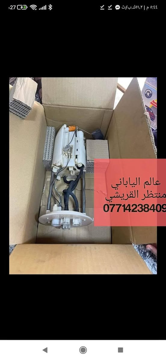 *********** بادارة منتظر ♥️ بغداد مجمع مشن الفرع
المقابل لشركة تيوتا داخل فرع محلات علي ابو مسجلات 

عالم الياباني منتظر القريشي     ♨️♨️♨️ 👈👉جديد 

وتفصيخ اصلي و تجاري وبشرط ضمان ادوتنا أوقات الدوام

 ❤8 صباحا  الى ٥ مساء ❤ 🔥🔥🔥 يوجود لدينا خدمه توصيل داخل بغداد فقط ⚡⚡⚡ البيع بسعر جمله بشرط خصم ١٠% عن سعر سوك🌀 اتشرف بخوي الادمن وكل اعضاء الكروب
