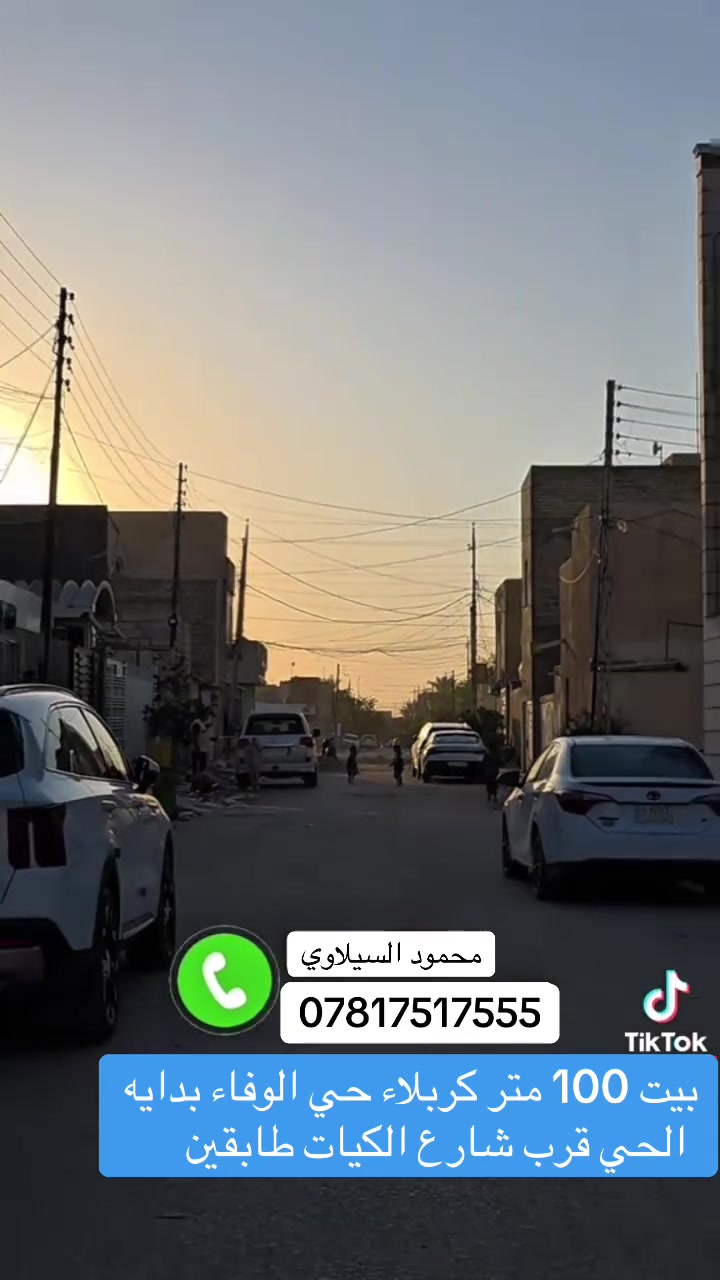 بيت 100 متر حي الوفاء بدايه الحي قرب شارع الكيات بناء حديث طابقين 3 غرف نوم 3 صحيات مطبخ صاله سقف مغرب ارضيه مرمر بناء 2026 بيت غير مسكون للاستفسار التواصل عالرقم ‭***********‬
