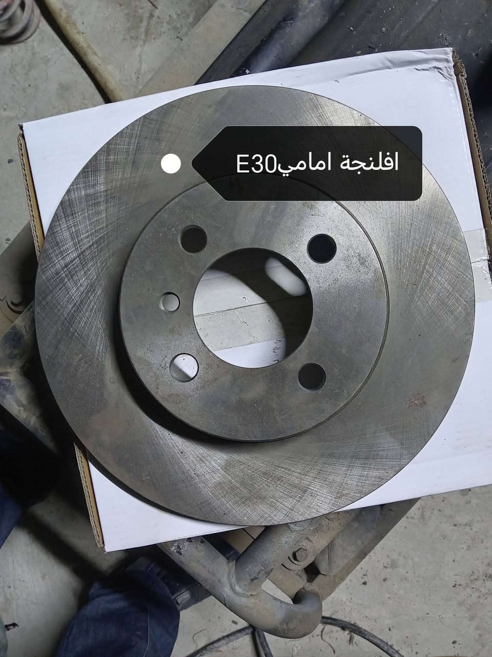 السلام عليكم
1_افلنجة امامي زعره جديده زوج 55 الف
2_افلنجة خلفي زعره جديده زوج 55 الف
3_ لويات خلفي زعرة جديدزوج 30 الف
توصيل موجود كل محافظات
***********
