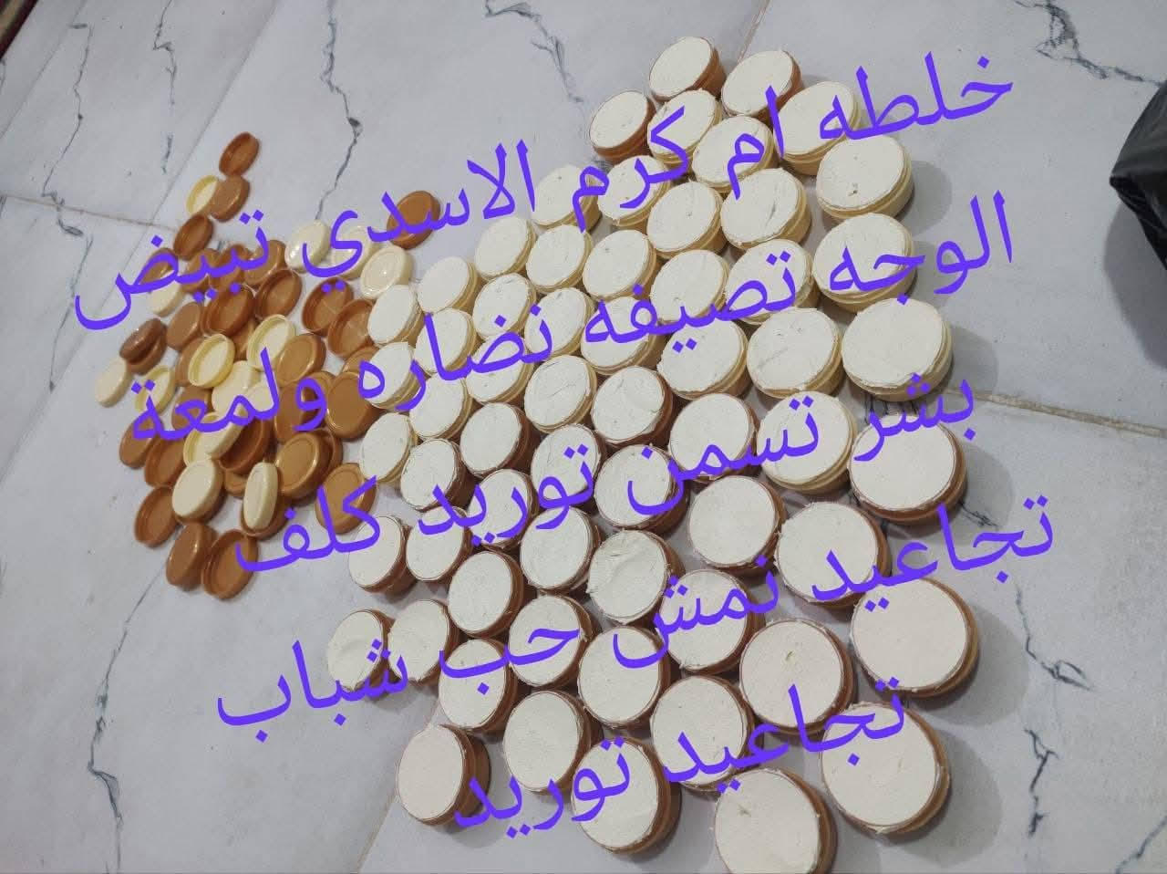 خلطه  فقط بنات اقسم ب •اللّـہ̣̥ خلطه مضمونه 💯💯 وعن تجرب الي تاخذ وحده ترجع تاخذ بعد اقسم با •اللّـہ̣̥ خلطه اجننن بنات لٱ توفجن ونبيبياض
توريد
كلف
نمش
حب
اثار حب
تصبغات
خطوط وجه
تسمين
تصفيه


**إذا كنت صاحب هذا الإعلان وتريد حذفه لأي سبب، رجاءا أرسل رسالة إلى الدعم الفني**