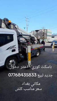 باسكت كوري • ٢٩ متر • فول سيفتي