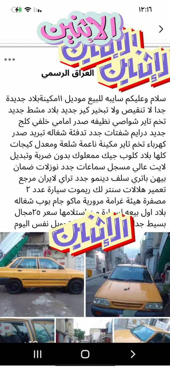 السلام عليكم 
مكان الصليخ 
للاستفسار اكثر 
***********
