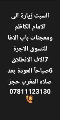 الديوانية • عرض ١٠+١ • للعوائل