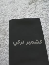 كشمير تركي • سواد فاحم • سادة