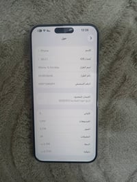 وبركاتة ايفون 15برو ماكس مكفول من كلشي السعر مليون 150 غير متوجد بلفيس...