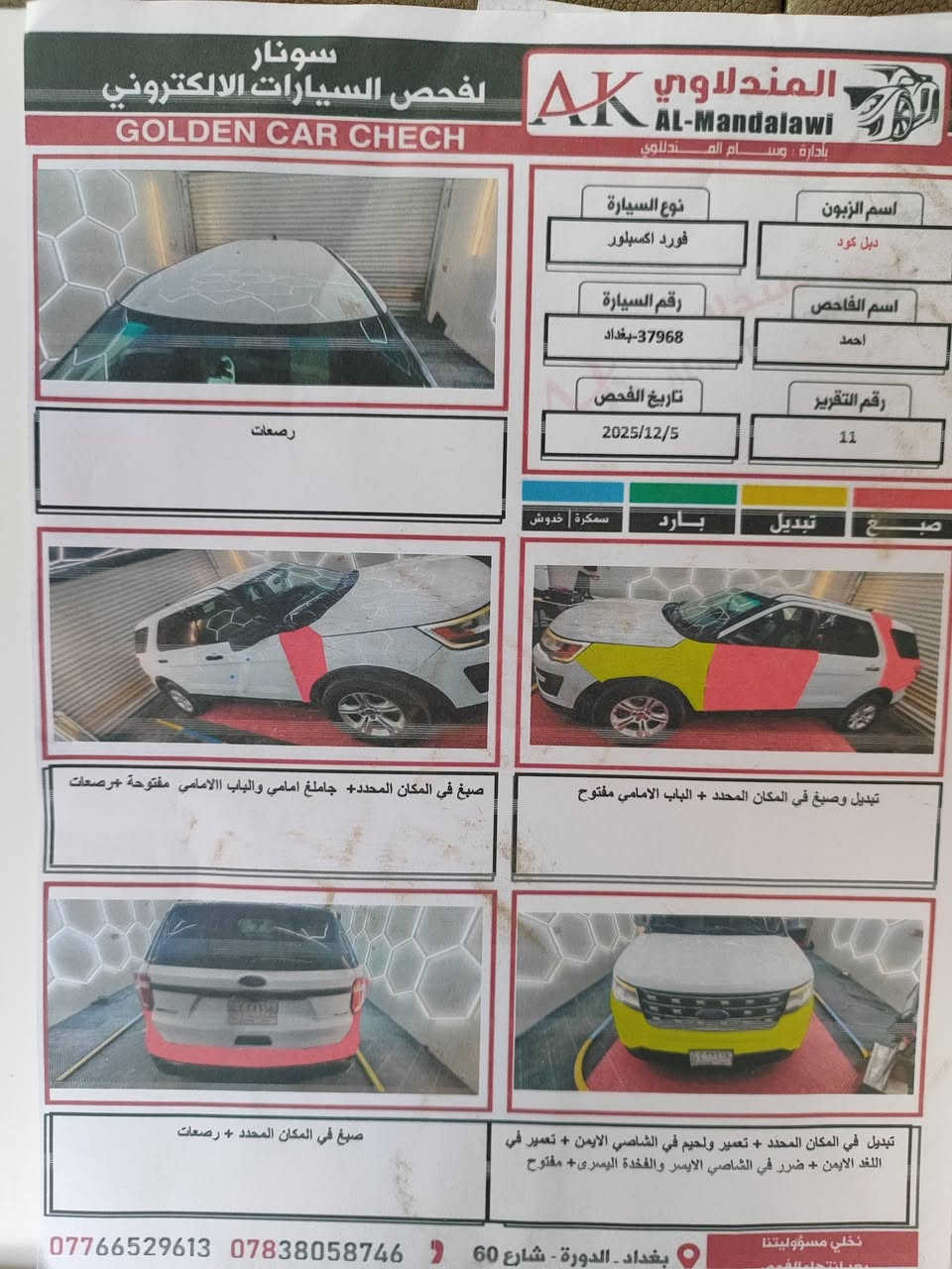 للبيع 2019
منظومه غاز 
3700مكينه 
سياره بسعر مناسب 142وبيها مجال 
مكاني يوسفيه 
***********
***********
تفاصيل موجوده بلصور
