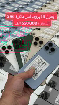 آيفون ١٣ برو ماكس • ٢٥٦ • تكريت