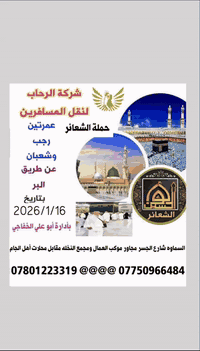 السلام عليكم
